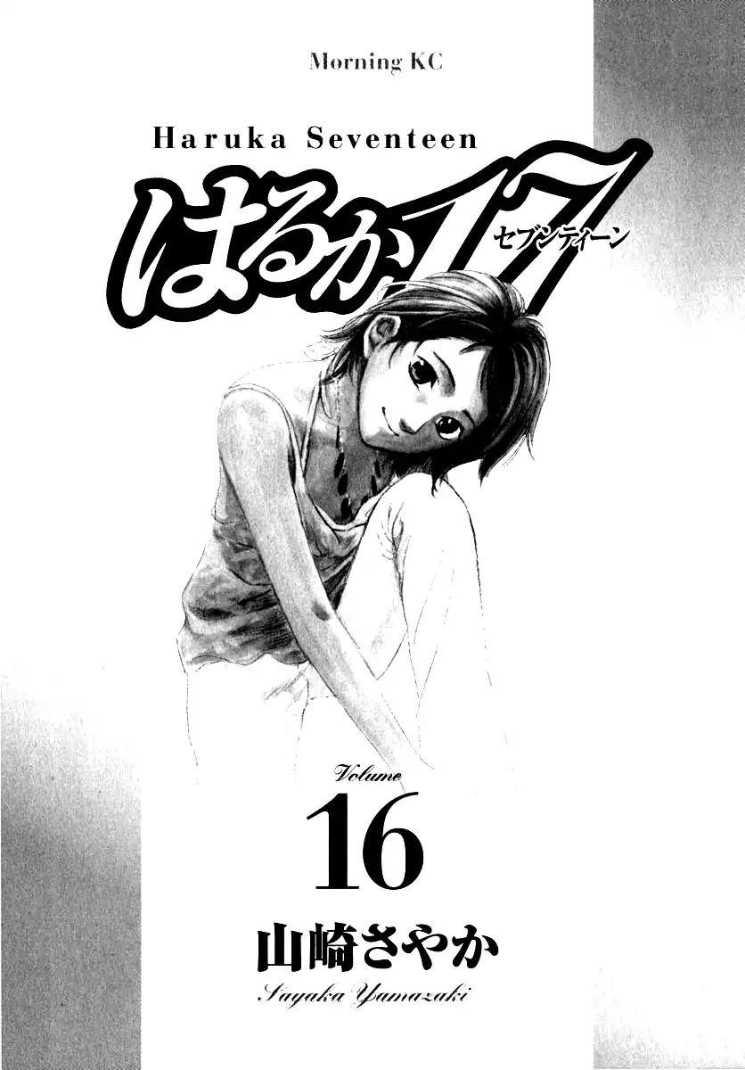 Haruka 17 Chapter 150 2